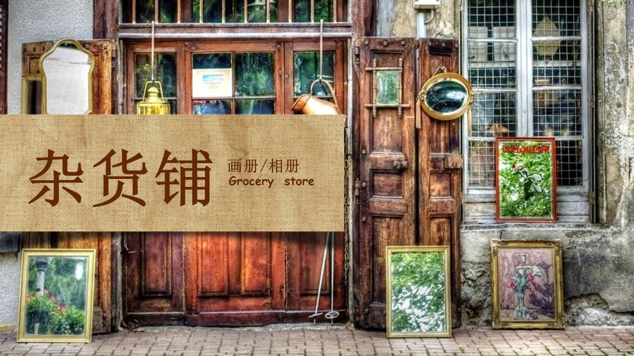 插画风 (9).pptx